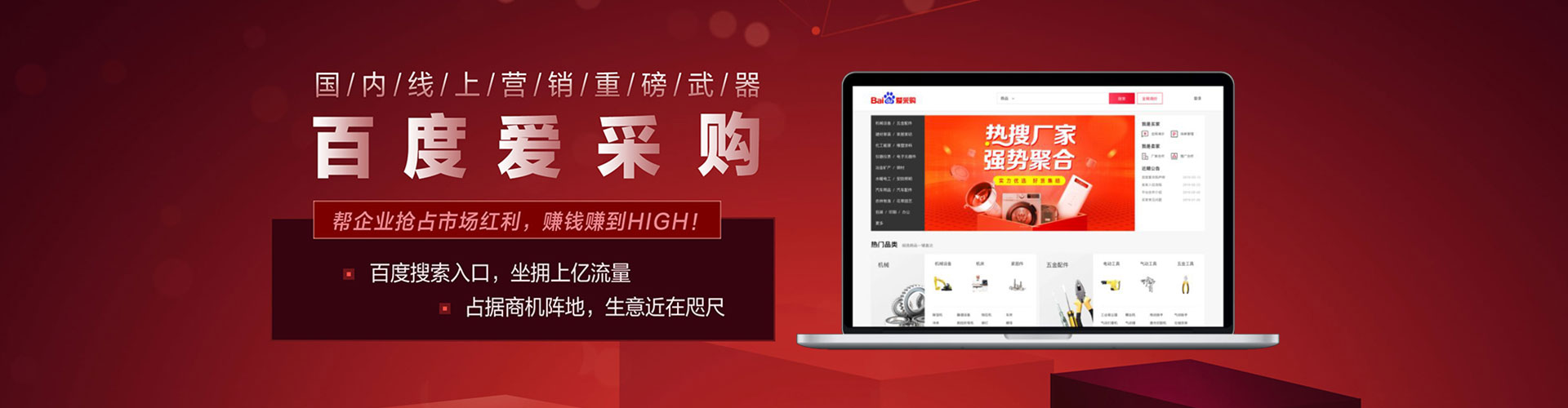 丹寨百度竞价赚钱
